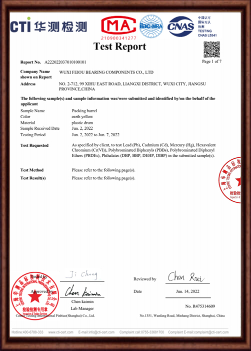 职业健康管理认证